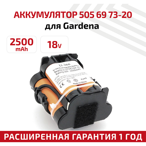 Аккумулятор RageX для электроинструмента Gardena 09840-20, BLI-18, 2.5Ач, 18В, Li-Ion аккумуляторная батарея для gardena 09840 20 bli 18 2500mah 18v li ion