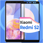 Защитное стекло на телефон Xiaomi Redmi S2 / Противоударное олеофобное стекло для смартфона Сяоми Редми С2