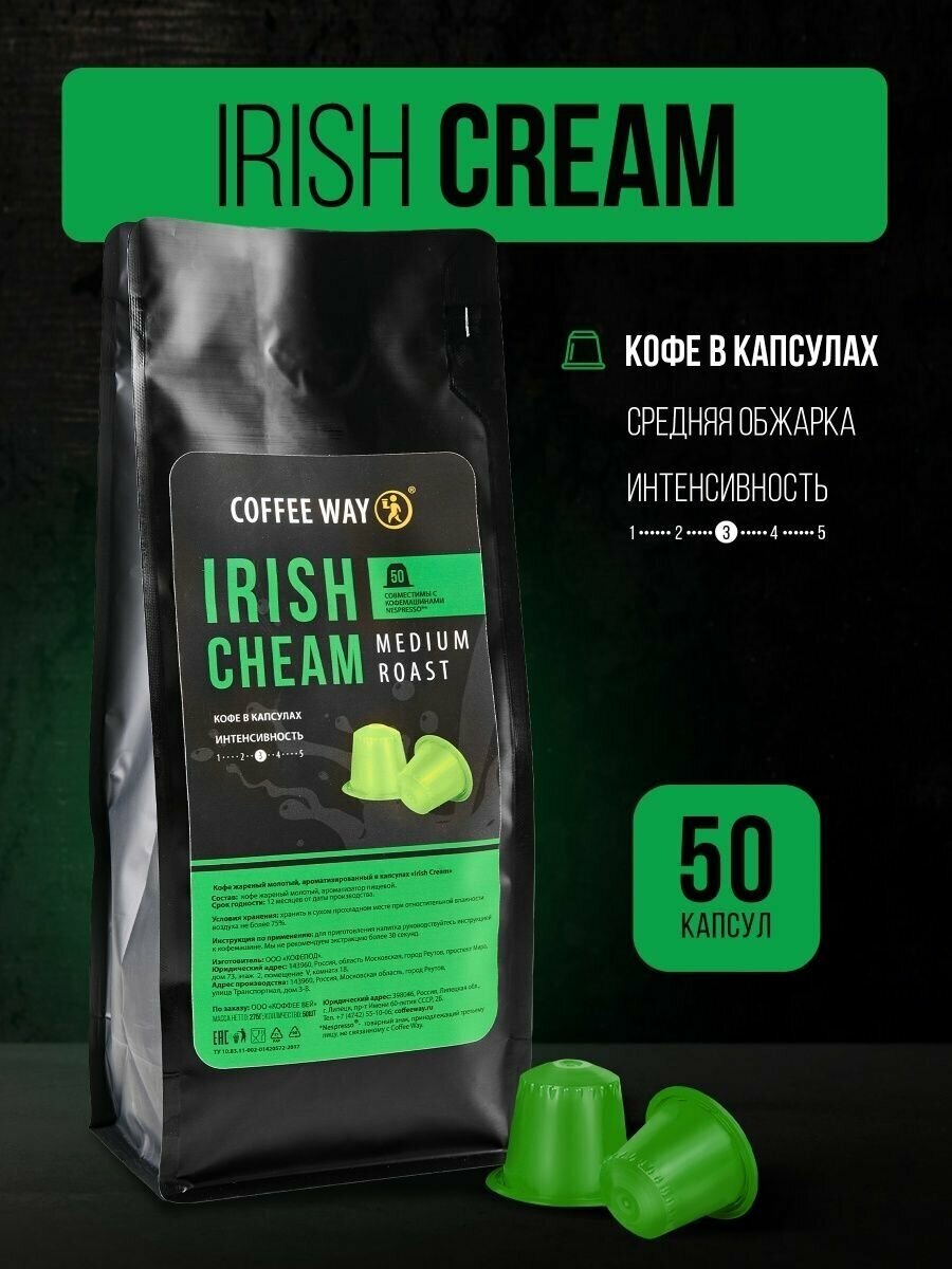 Кофе в капсулах для кофемашины nespresso IRISH CREAM, 50 шт - фотография № 1