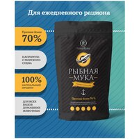 Рыбная мука "PUMI-RUMI" Высокопротеиновая мультивитаминная добавка в корм, 70% протеин, 280 грамм