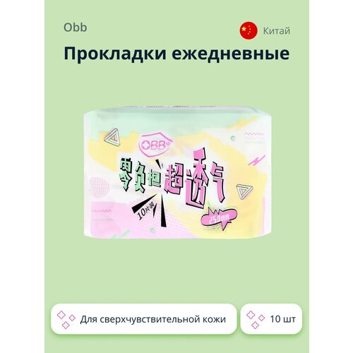 Прокладки классические OBB Breathable 10 шт