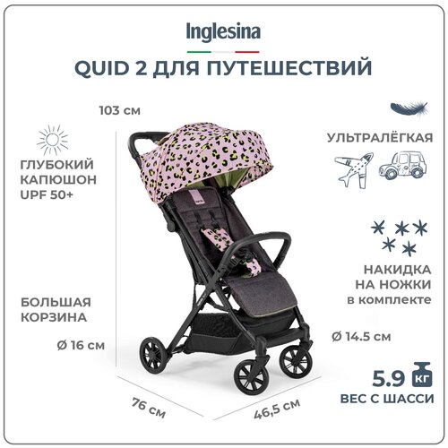 Прогулочная коляска Inglesina Quid 2, Animailer pink