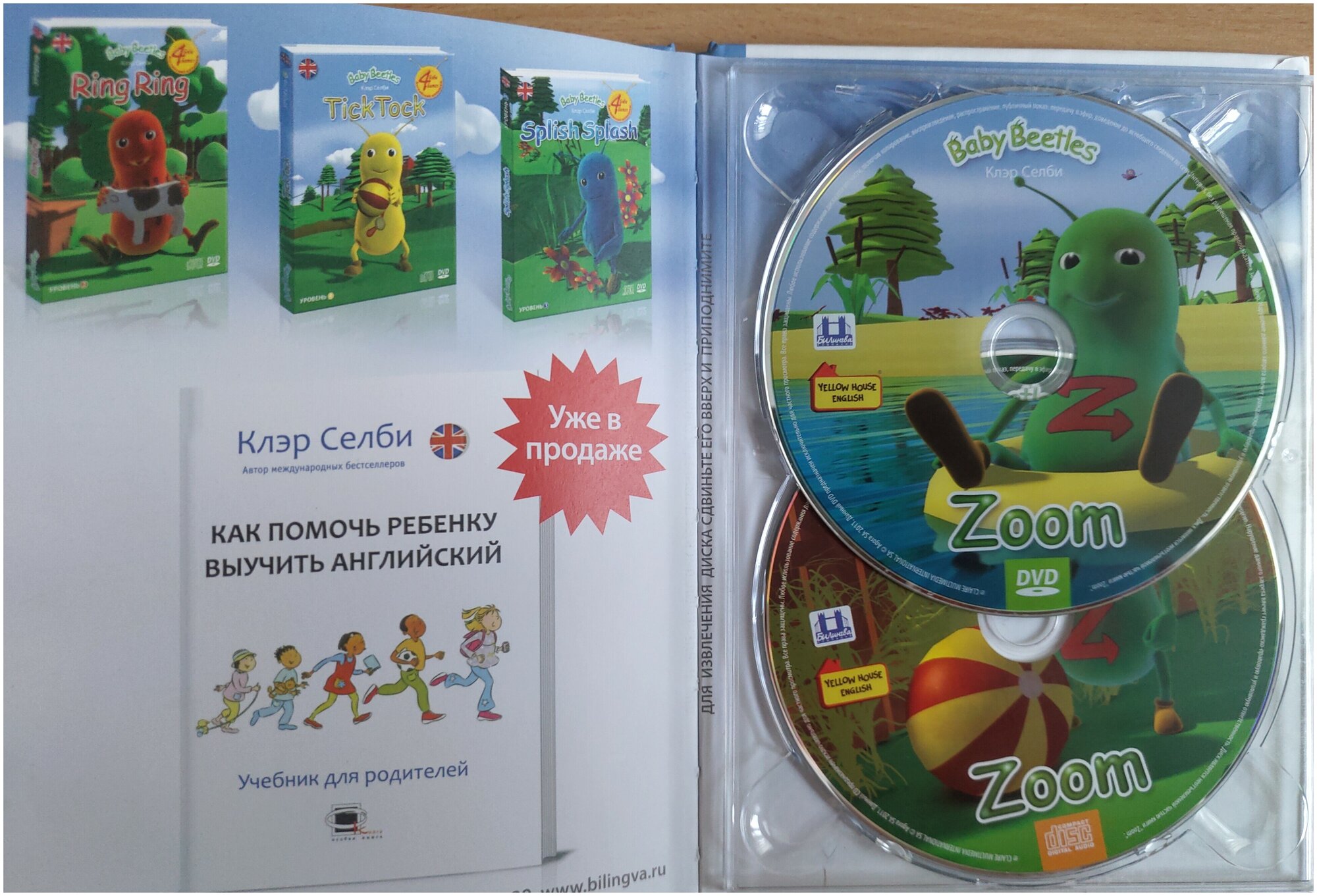 Zoom. Baby Beetles. Уровень 1 with CD and DVD - фото №12