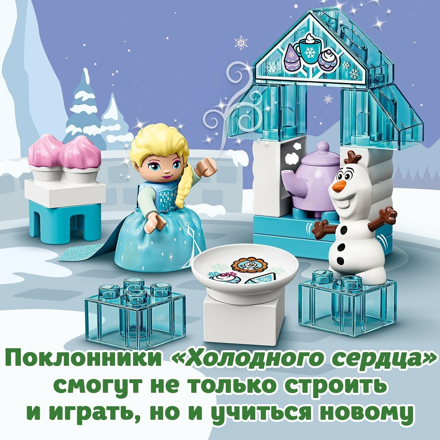 Конструкторы LEGO - фото №19