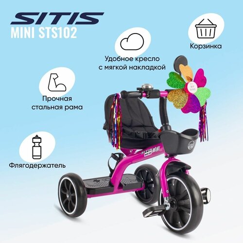 Велосипед детский трехколесный SITIS MINI STS102 (2023) для детей от 1 года до 2 лет стальная рама, с ремнем безопасности, звонком, багажником, корзинкой, цвет розовый, для роста 95-110