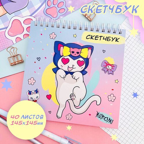 Скетчбук для рисования 