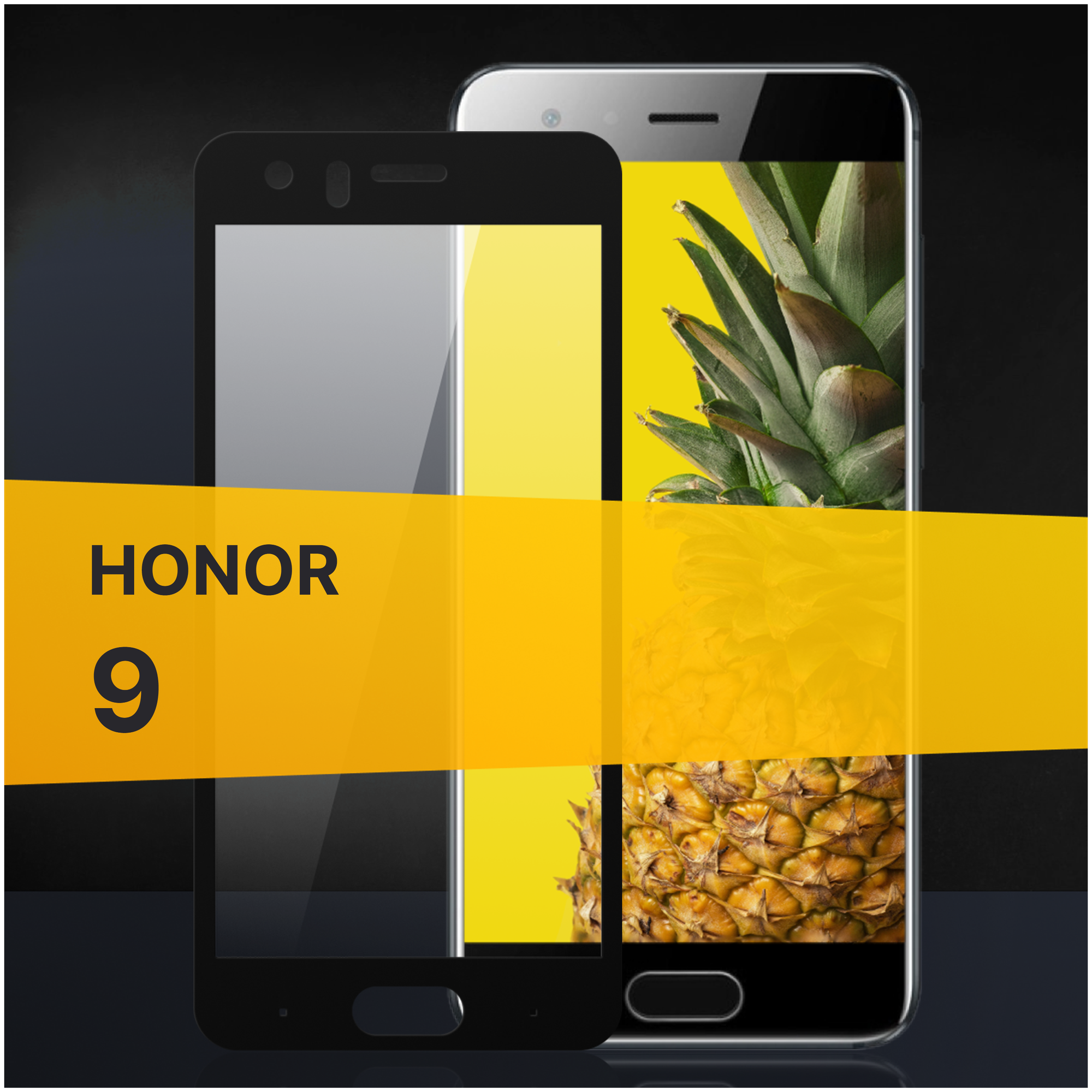 Противоударное защитное стекло для телефона Huawei Honor 9 / Полноклеевое 3D стекло с олеофобным покрытием на смартфон Хуавей Хонор 9 / С черной рамкой