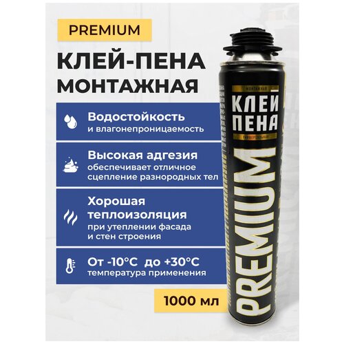 Пена монтажная Premium клей-пена 1000 мл баллон 738₽