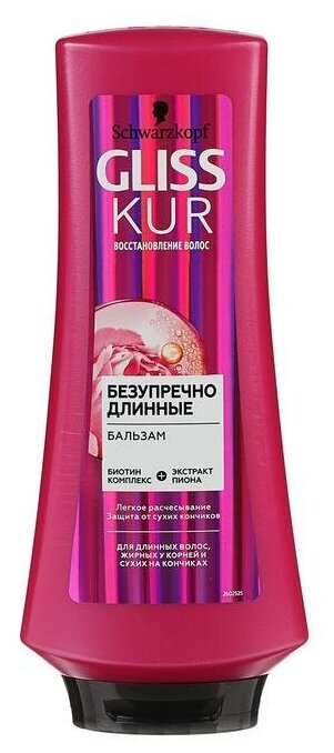 Бальзам GLISS KUR Безупречно длинные 400 мл - фото №9