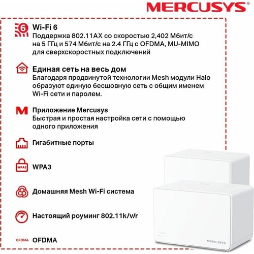 Бесшовный Mesh роутер MERCUSYS Halo H80X(3-pack), AX3000, белый, 3 шт. в комплекте бесшовный mesh роутер mercusys halo h30 3 pack белый