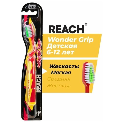 Зубная щетка детская Wonder Grip 6-12 лет