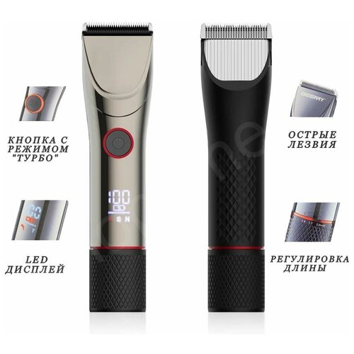 Машинка для стрижки волос GM-882 159800₽