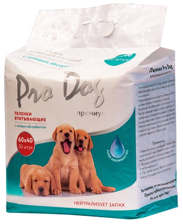 Пеленки для кошек и собак PRO DOG 40х60см 30шт c гелевым абсорбентом и клеевыми уголками