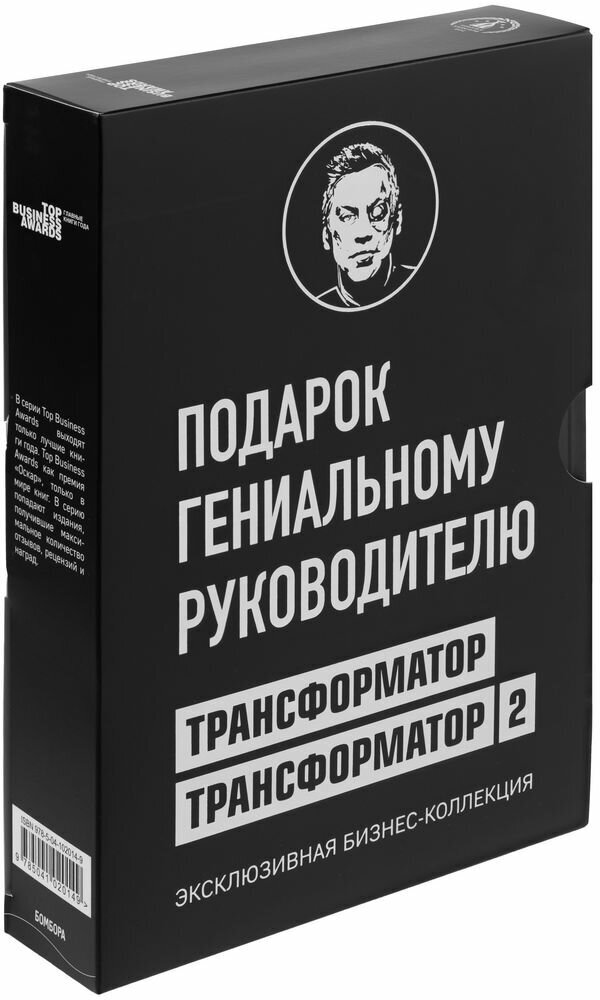 Набор книг «Подарок гениальному руководителю», 17x24,5х7 см,