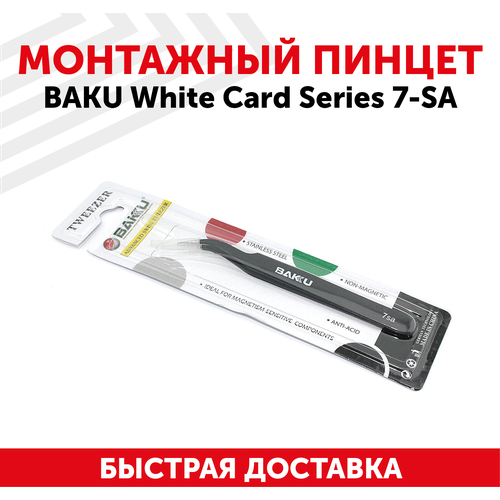 Пинцет Baku White Card Series 7-SA пинцет baku white card series 7 sa