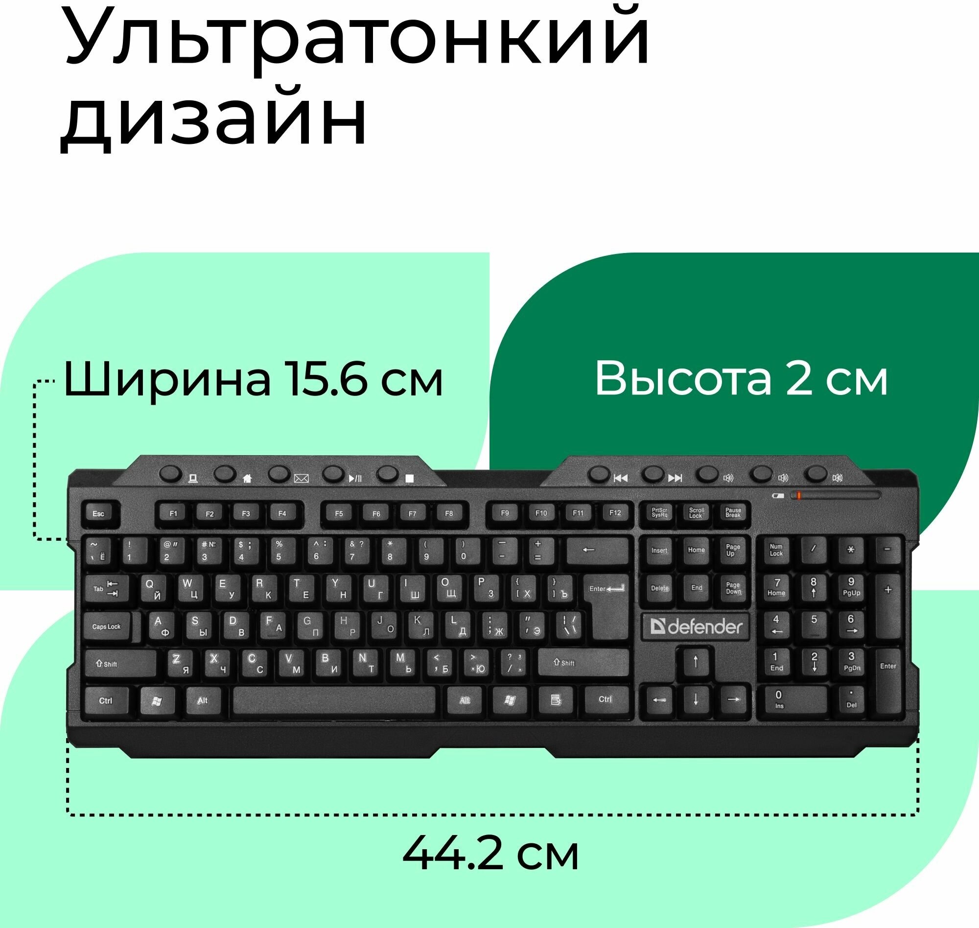 Клавиатура Defender Element HB-195, мембранная, беспроводная, USB, черный (45195)