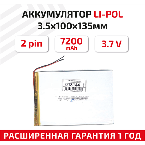 универсальный аккумулятор акб для планшета видеорегистратора и др 6х29х45мм 800мач 3 7в li pol 2pin на 2 провода Универсальный аккумулятор (АКБ) для планшета, видеорегистратора и др, 3.5х100х135мм, 5200мАч, 3.7В, Li-Pol, 2pin (на 2 провода)