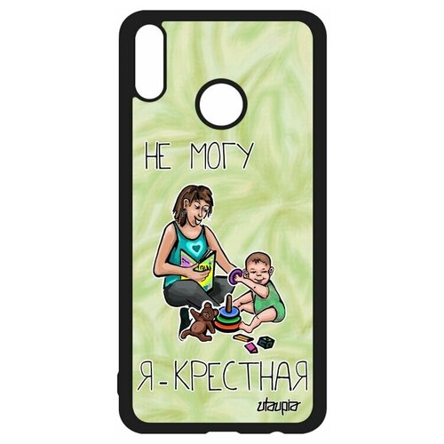 фото Чехол для honor 8x, "не могу - стала крестной!" карикатура мать utaupia