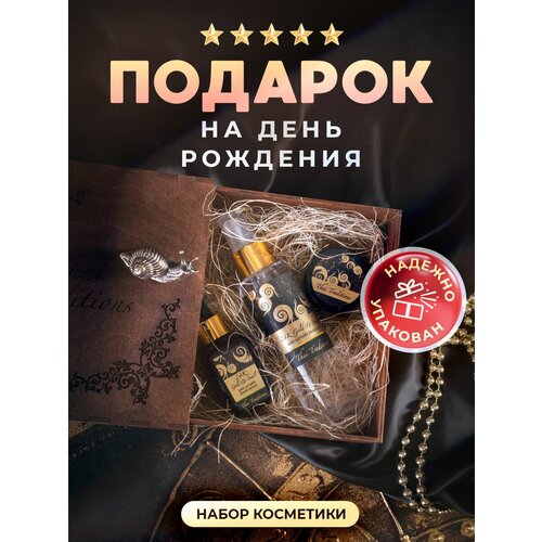 Подарок на 8 марта для женщины, подруги, сестры, мамы, учителя, коллеги, набор косметики Thai Traditions в подарочной коробке, бьюти бокс