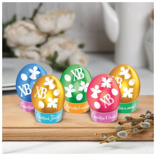 фото Пасхальный набор для украшения яиц «трафареты» mikimarket