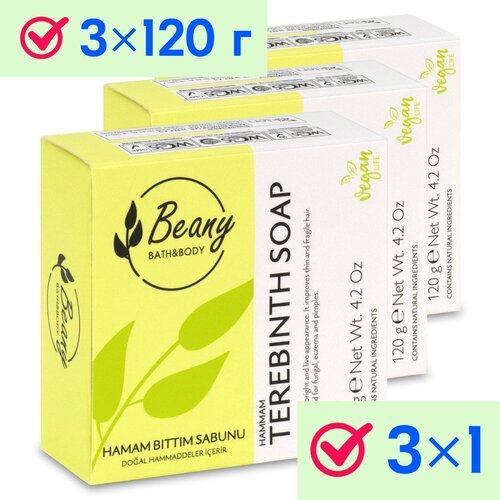 Мыло Beany твердое натуральное турецкое Terebinth Extract Soap с терпентинным маслом 3 шт. по 120 г