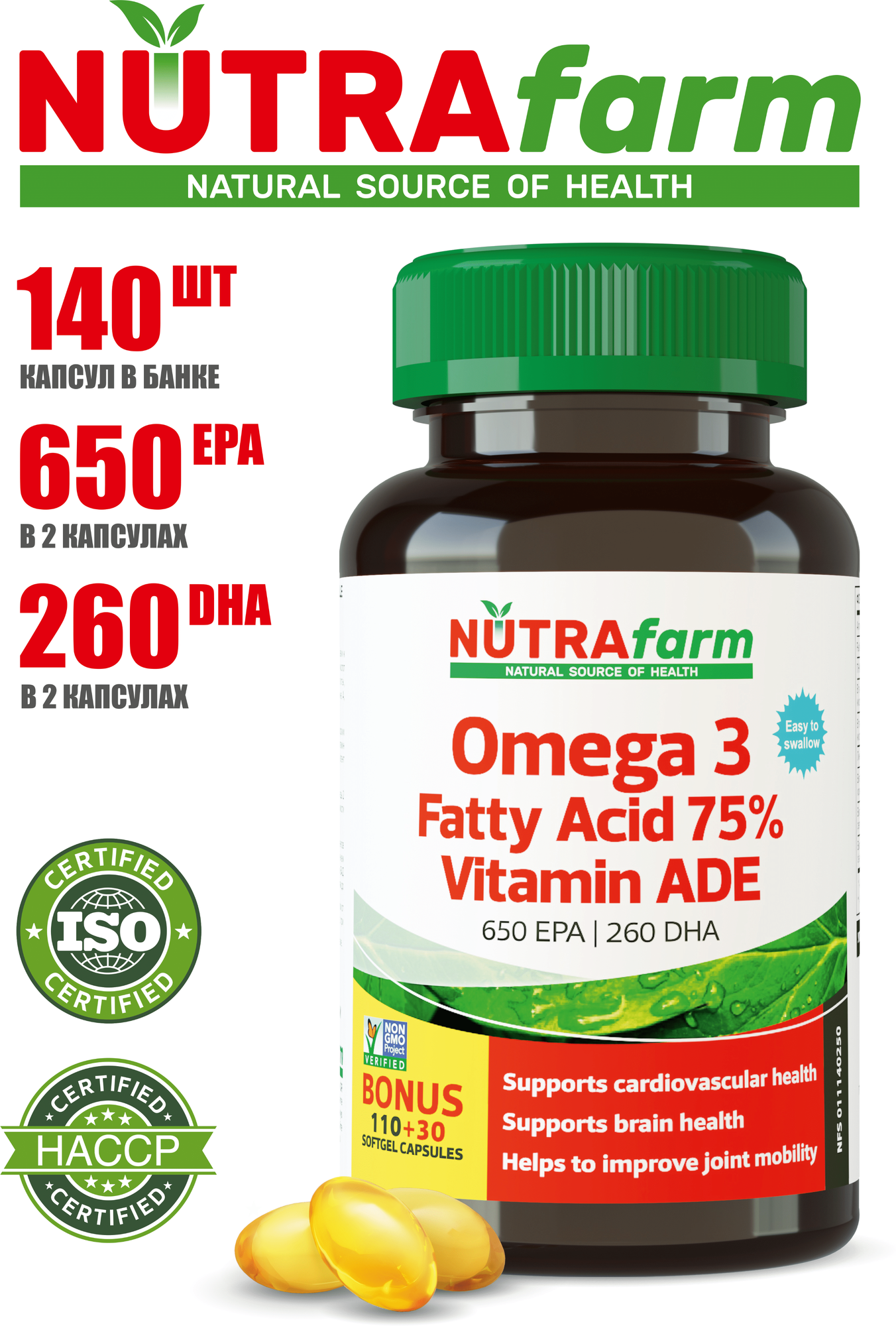 Омега 3 максимальной концентрации 75% + Витамины A E Д3 D3 140 капсул Omega 3 NUTRAFARM Рыбий жир омега3 для взрослых и детей комплекс для иммунитета