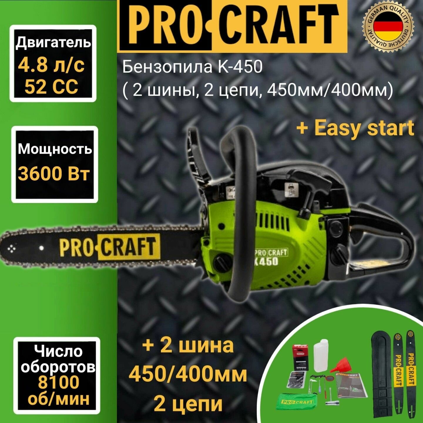 Пила цепная бензиновая Procraft K 450 ( 2 шины 2 цепи 450мм/400мм) 4.8 л/с 52 СС 3500Вт 8100об/мин