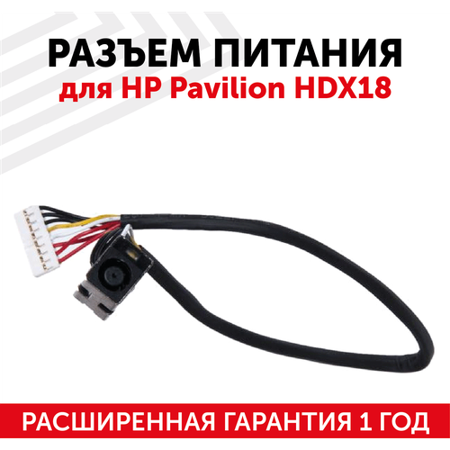 Разъем для ноутбука HY-HP042 HP Pavilion HDX18, с кабелем