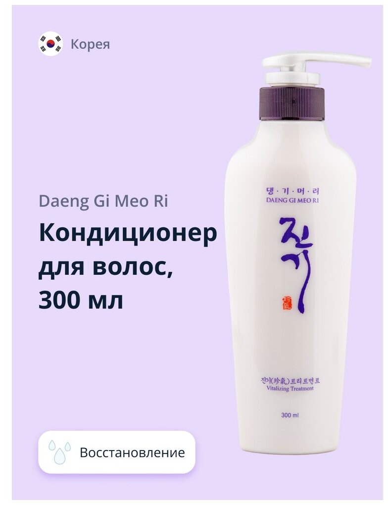 Кондиционер для волос Vitalizing Treatment (w/o indi. package) 145 DAENG GI MEO RI - фото №2