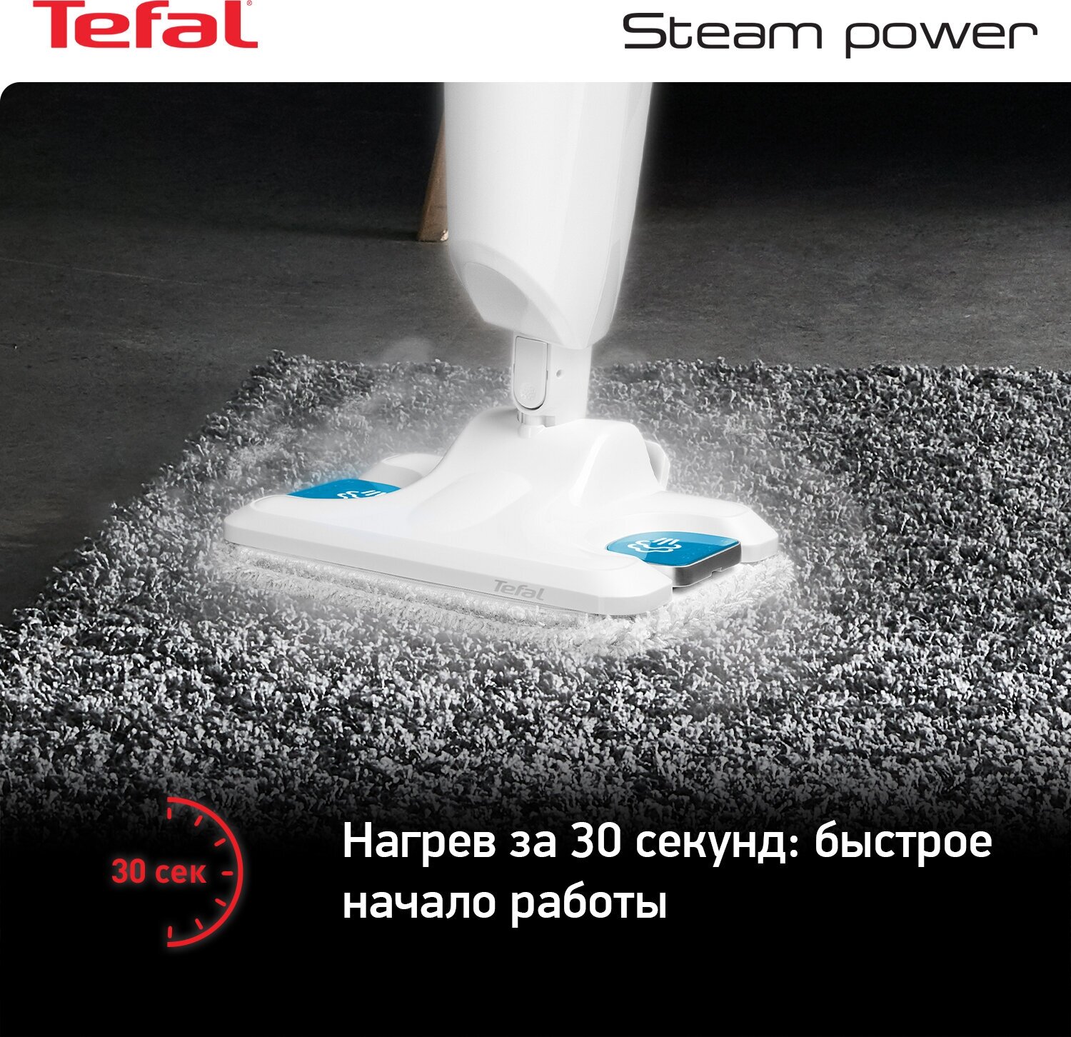 Паровая швабра TEFAL VP6557RH белый [2211400293] - фото №7