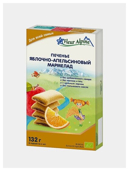 Печенье детское Fleur Alpine "Organic. Яблочно-апельсиновый мармелад", 150гр - фото №11