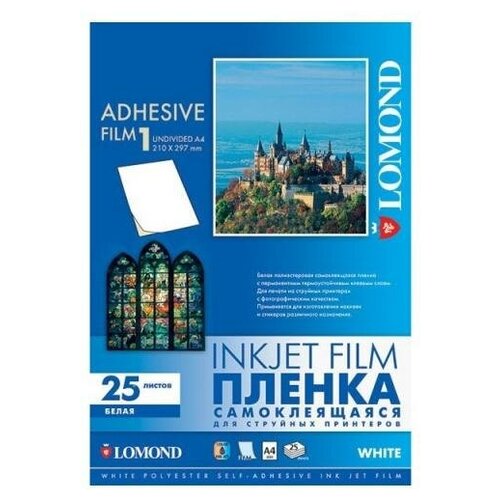Плёнка Lomond 2710003 (A4, 25 листов)