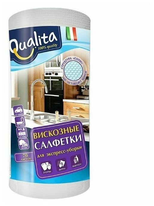 Qualita Салфетки в рулоне для уборки 70+7 шт/рул,1 уп /