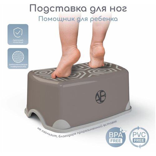 Подставка для ног Amarobaby Moving up, серый роликовый массажный подставка для ног многофункциональная подставка для ног роликовый подставка для ног