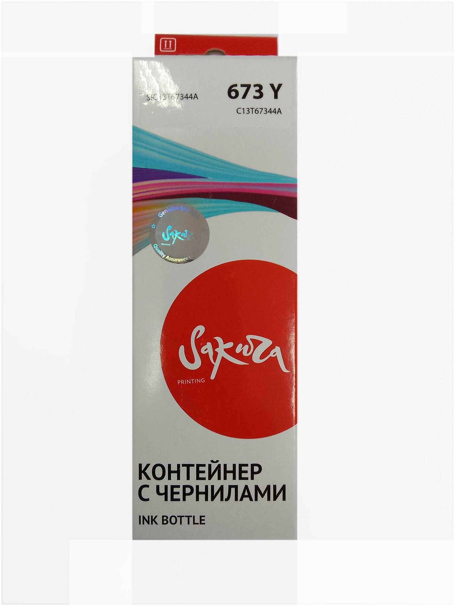 Чернила Sakura C13T67344A для Epson Inkjet Photo L800/L801/L810/L850, желтый, водорастворимый тип, 70ml, 5400 к. Чернила Sakura обеспечивают стабильное качество печати и бесперебойную работу вашего пр - фото №6