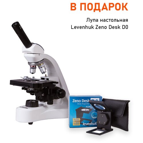 Микроскоп Levenhuk MED 10M, монокулярный + Лупа настольная Levenhuk Zeno Desk D0