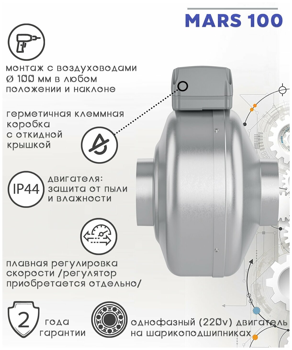 Канальный вентилятор ERA PRO Mars GDF 100 серебристый - фотография № 20