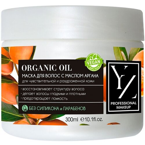 Yllozure Женский Organic Oil Маска для волос с маслом аргана для чувствительной и раздраженной кожи головы 300мл