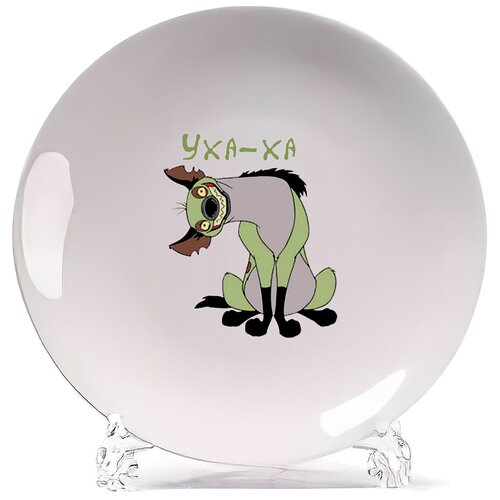 фото Тарелка coolpodarok уха ха гиена