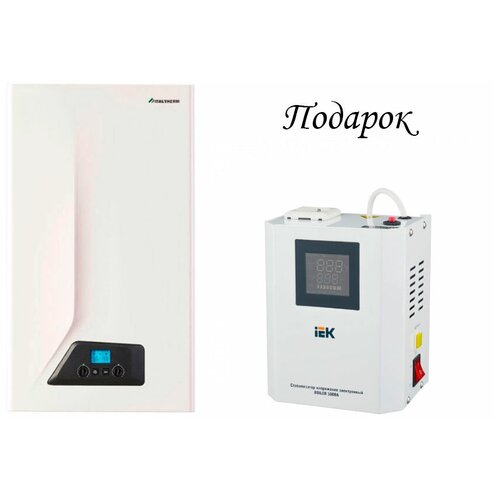 Котел газовый двухконтурный Italtherm City Class 16 F 175кВт стабилизатор напряжения настенный BOILER 05 кВА IEK 8043000₽