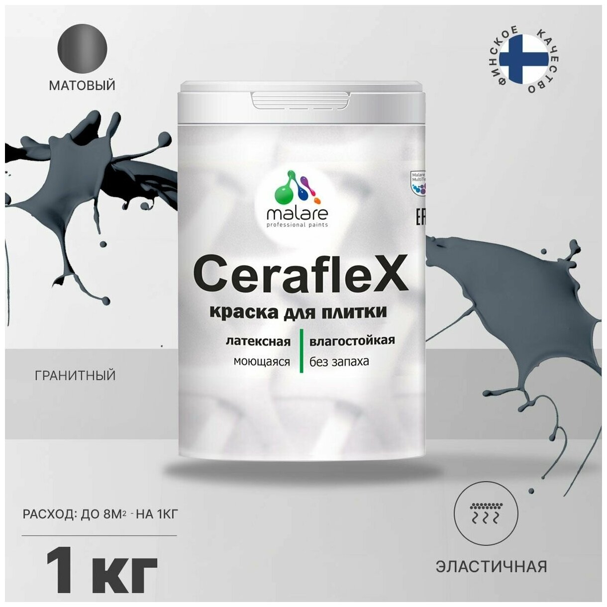 Краска резиновая Malare Ceraflex для керамической плитки, кафельной плитки, стен в кухне и ванной, моющаяся, матовая, гранитный, 1 кг.