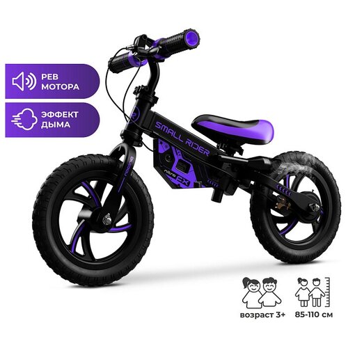 Детский беговел Small Rider NITRO (Фиолетовый), NITROVIOLET