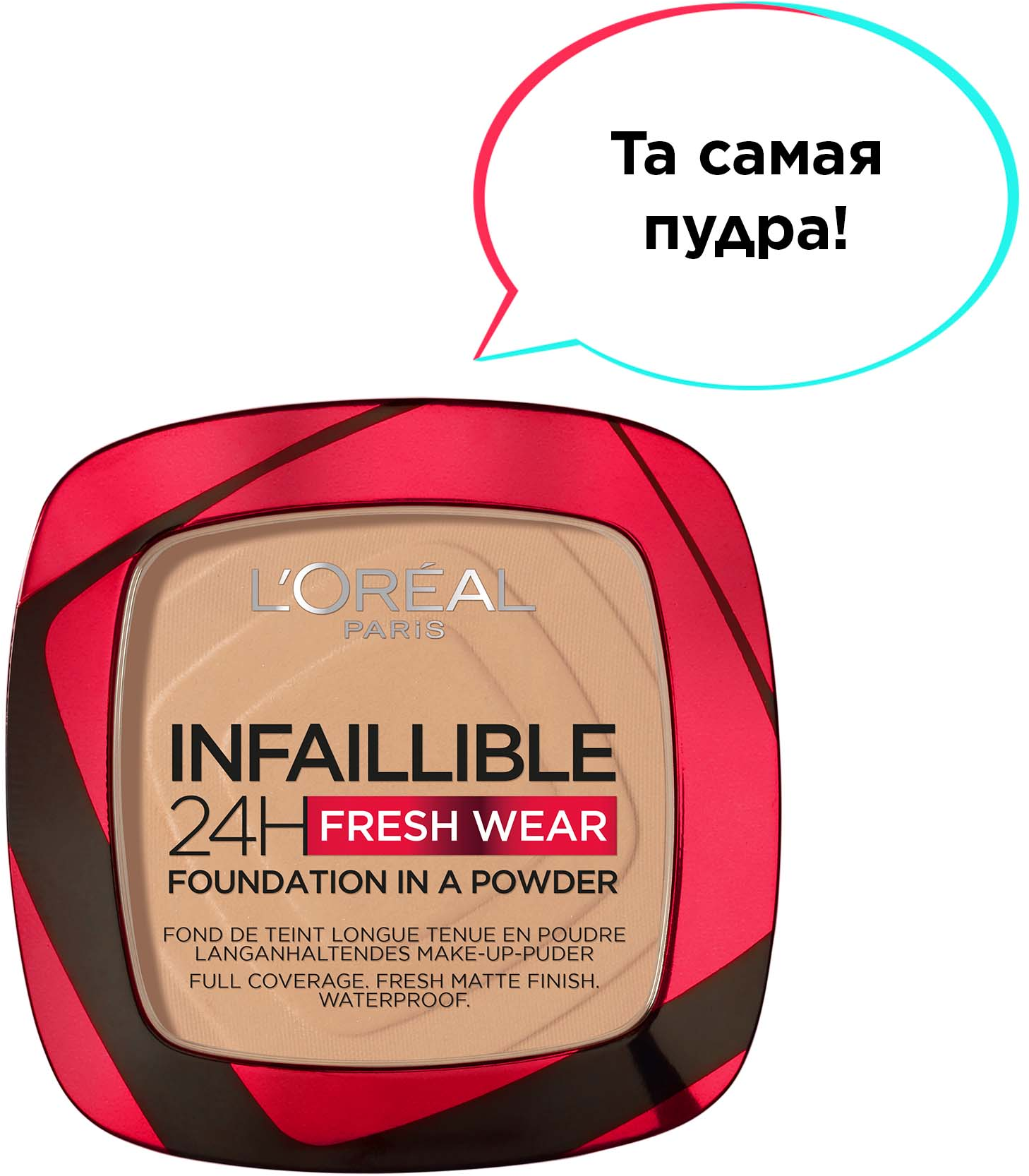 Пудра для лица L'Oreal Paris Infaillible 24H Fresh Wear т.140 9 г