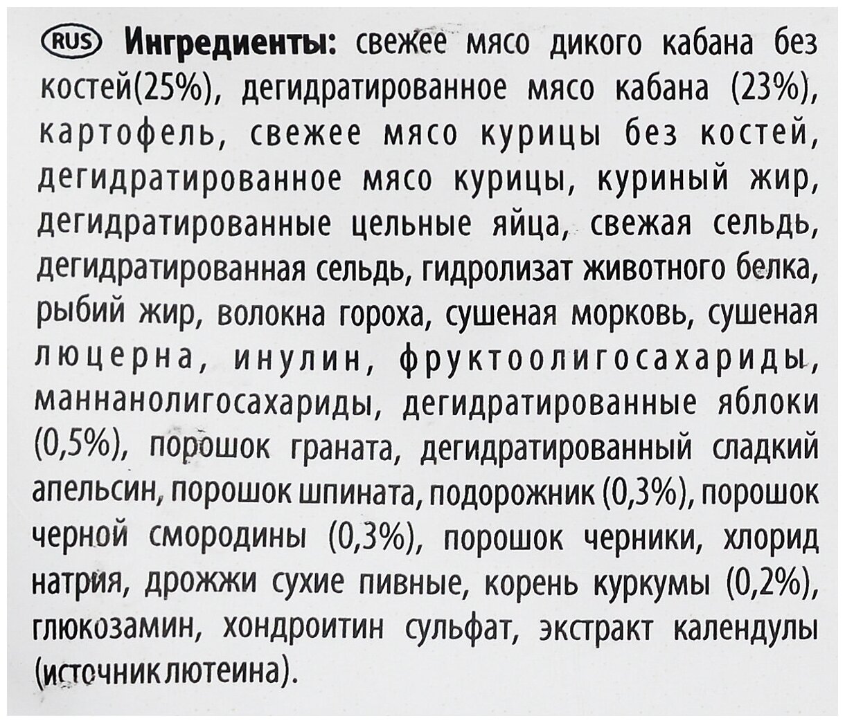 Сухой корм Farmina N&D для взрослых кошек, кабан с яблоком, 300г - фото №2