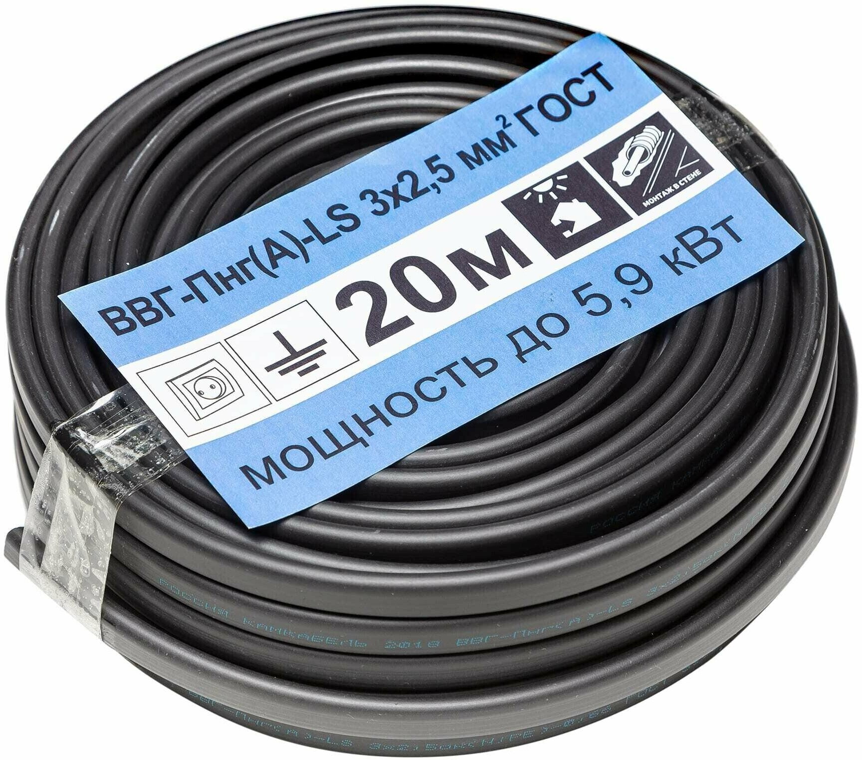 Электрический кабель Камкабель ВВГ-Пнг(А)-LS 3 х 2,5 кв.мм, 20 м - фотография № 3