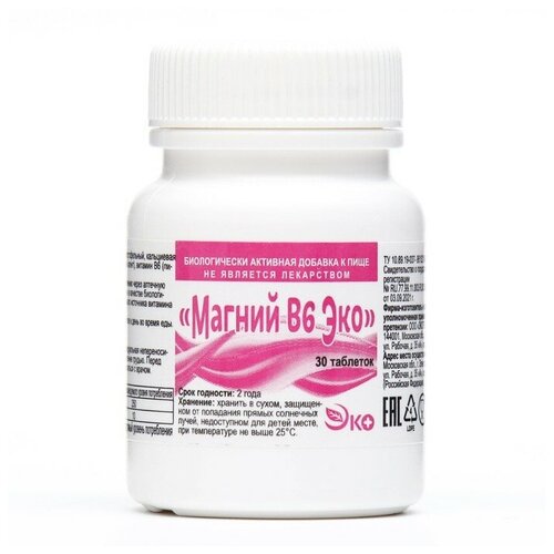 Магний B6 Экотекс, 30 таблеток по 1000 мг