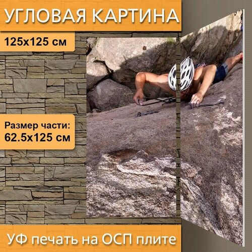 Угловая модульная картина 