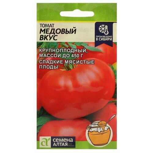 Семена Томат Медовый вкус 0,05 г 4 упаковки томат медовый пудовичок