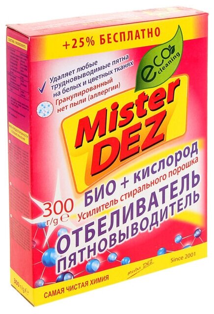 Усилитель стирального порошка Mister Dez БИО+кислород