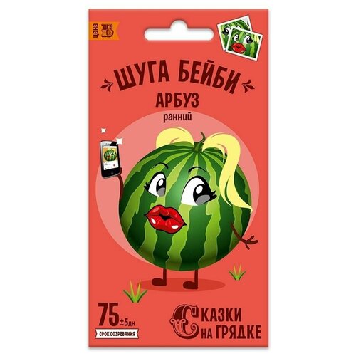 Семена фруктов Сказки на грядке арбуз Шуга Бейби 1 гр